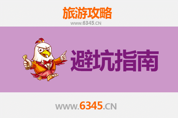 伊宁旅游全攻略：资深博主八大忠告与须知