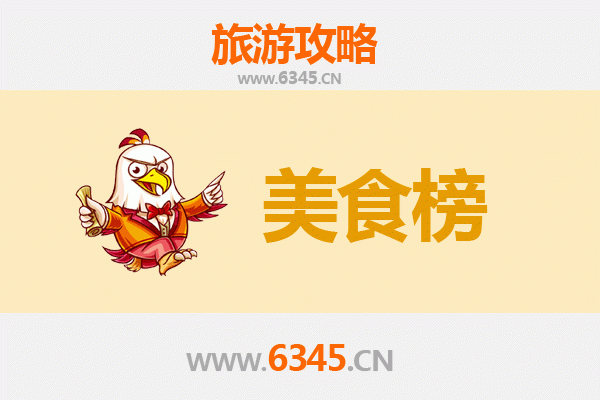 伊宁市美食排行榜前十名：舌尖上的西域风情