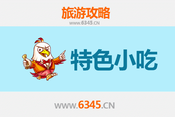 伊宁必吃小吃指南 | 舌尖上的西域风情