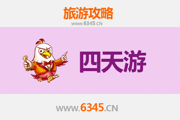 伊犁伊宁市四天三夜深度游攻略：探索新疆的自然与文化宝藏
