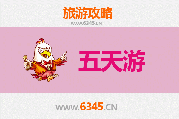 伊犁伊宁市五天四夜深度游攻略及预算明细