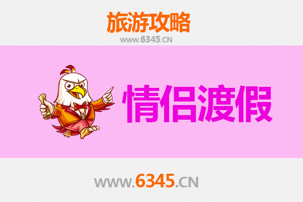 伊宁浪漫之旅：情侣专属的甜蜜攻略