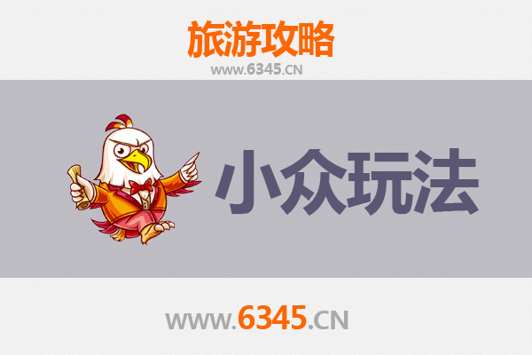 伊宁秘境探索：解锁小众玩法与深度体验
